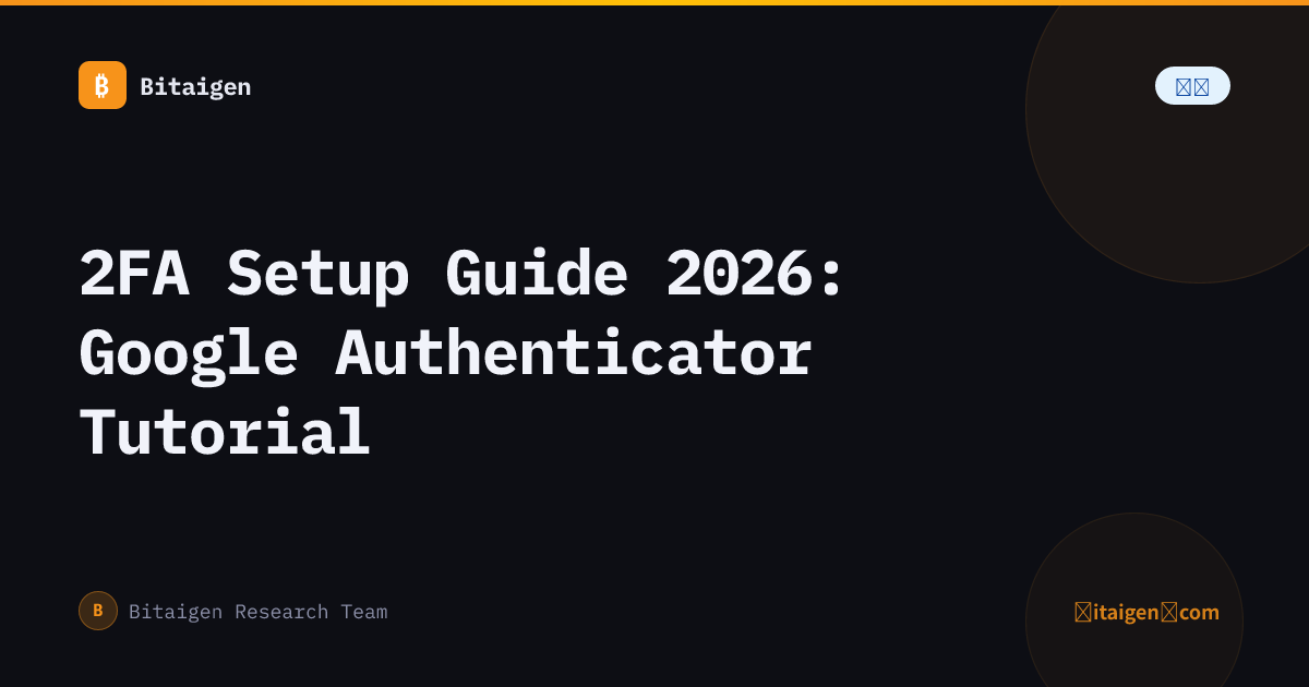 2FA Setup Guide 2026: Google Authenticator Tutorial