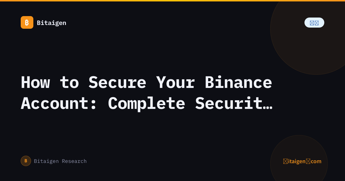 How to Secure Your Binance Account: Complete Security Guide