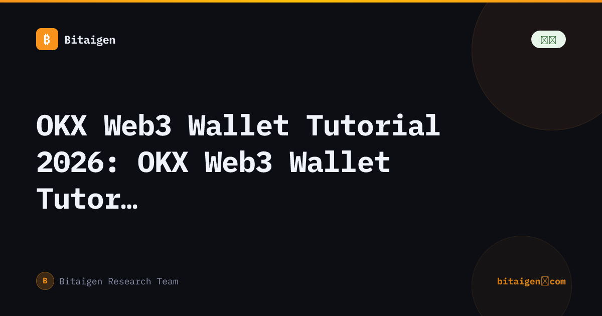 OKX Web3 Wallet Tutorial 2026: OKX Web3 Wallet Tutorial