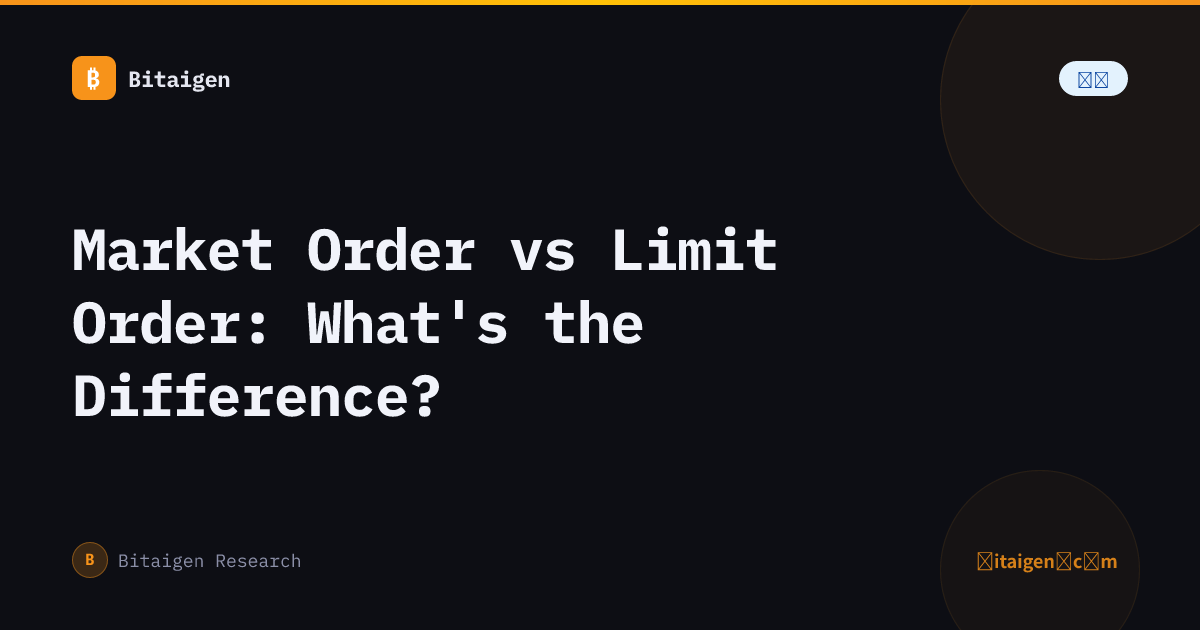 Market Order vs Limit Order: What's the Difference?